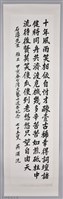 吳濁流致贈葉石濤卷軸藏品圖，第1張