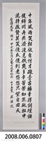 吳濁流致贈葉石濤卷軸藏品圖，第2張