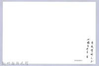 南條博明相片集：南條博明之子藏品圖，第2張