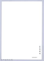 南條博明相片集：南條博明藏品圖，第2張