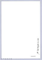 南條博明相片集：新竹州番地泰雅族藏品圖，第2張