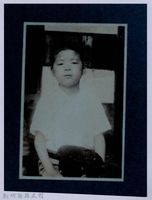 南條博明相片集：南條博明之子藏品圖，第1張