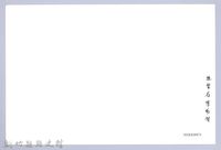 南條博明相片集：總督府博物館藏品圖，第2張