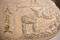 采田福地石爐藏品圖，第5張