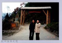 謝一如及古慧君訪泰崗部落合影藏品圖，第1張