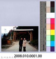 謝一如及古慧君訪泰崗部落合影藏品圖，第2張