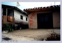 泰崗部落一景 12藏品圖，第1張