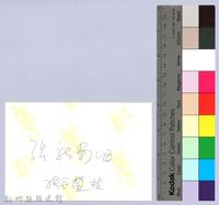 部落族人藏品圖，第2張