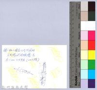 謝一如在以凡的文物館試用獵槍藏品圖，第2張