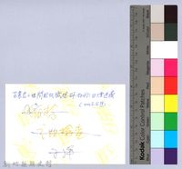 古慧君閉眼放獵槍藏品圖，第2張