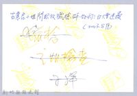 古慧君閉眼放獵槍藏品圖，第3張