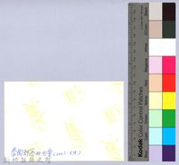 泰崗部落的兒童藏品圖，第2張