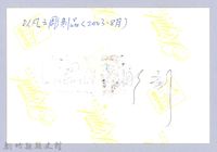 以凡之雕刻品藏品圖，第3張