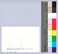 泰崗部落兒童與竹屋藏品圖，第2張