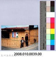 泰崗部落兒童與竹屋藏品圖，第4張