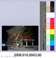 秀巒溫泉之觀溪亭藏品圖，第4張