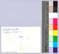 泰崗部落之現代建築與居民藏品圖，第2張