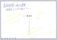 泰崗部落之現代建築與居民藏品圖，第3張