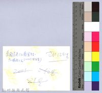 泰崗長老江鼎金先生藏品圖，第2張