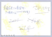 泰崗長老江鼎金先生藏品圖，第3張