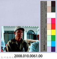 泰崗部落長老江瑞華先生藏品圖，第4張