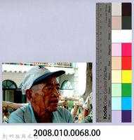 泰崗部落族人高錦華藏品圖，第4張