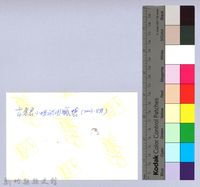 古慧君試用獵槍藏品圖，第2張