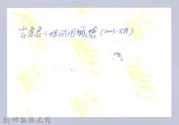 古慧君試用獵槍藏品圖，第3張