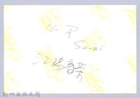 泰崗部落族人示範藏品圖，第3張