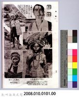 理蕃志稿老照片─習俗藏品圖，第2張