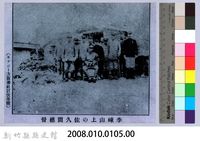 理蕃志稿老照片─李崠山上の佐久間總督藏品圖，第2張