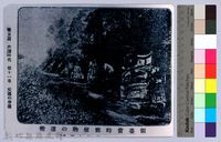 理蕃志稿老照片─領臺當時郵便物の運搬藏品圖，第2張