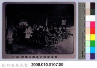 理蕃志稿老照片─領臺當時の臺灣の學校（其二）藏品圖，第4張