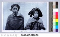 理蕃志稿老照片─サイセット族ノ男女藏品圖，第2張