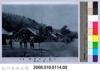 理蕃志稿老照片─蕃人生活狀態其五（アミ族ノ部落）藏品圖，第2張