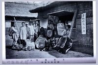 理蕃志稿老照片─生蕃撫育其六（蕃產物交換所）藏品圖，第1張