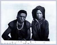 理蕃志稿老照片─生蕃種族其二（ブヌン族ノ男女）藏品圖，第1張