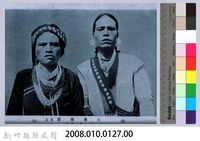 理蕃志稿老照片─生蕃種族其五（アミ族ノ男女）藏品圖，第2張