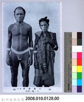 理蕃志稿老照片─生蕃種族其六（ヤミ族ノ男女）藏品圖，第2張