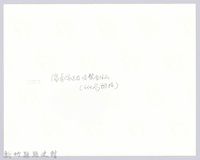 李崠山圖照6-隘勇隊進攻蕃地藏品圖，第3張