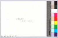 李崠山圖照8-日治時期隘勇前進隊藏品圖，第2張