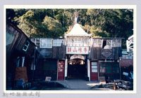 李崠山圖照20-李棟山莊門面一景藏品圖，第1張