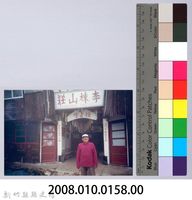 李崠山圖照21-李棟山莊前影像藏品圖，第2張