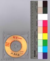 李崠山圖照24-理蕃誌稿光碟藏品圖，第2張