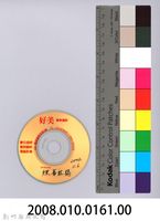 李崠山圖照24-理蕃誌稿光碟藏品圖，第6張