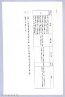 李崠山圖照29-〈公告指定「尖石TAPUNG古堡（尖石李棟隘勇監督所）」為縣定古蹟〉藏品圖，第5張