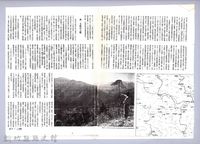 李崠山圖照34-黃榮洛報刊文影本藏品圖，第5張