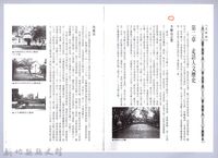 李崠山圖照36-《復興鄉志》節錄影本藏品圖，第1張