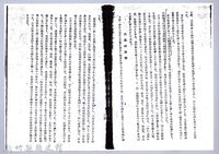 李崠山圖照39-《大溪誌》節錄影本藏品圖，第3張