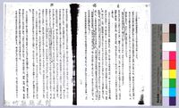 李崠山圖照39-《大溪誌》節錄影本藏品圖，第4張